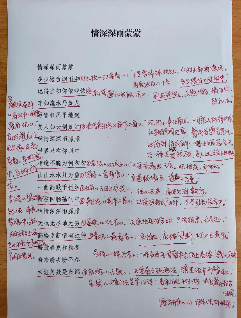 看情深深雨蒙蒙歌词，才能明白琼瑶真的很牛啊！把这么多诗词歌赋中的句子组合在一