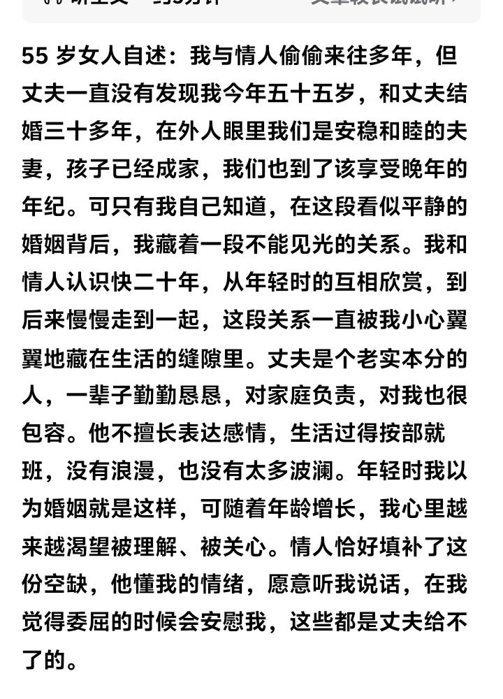 五十五岁女人隐秘情事曝光：二十年地下情与丈夫的沉默，是毫不知情还是心如明镜的宽容