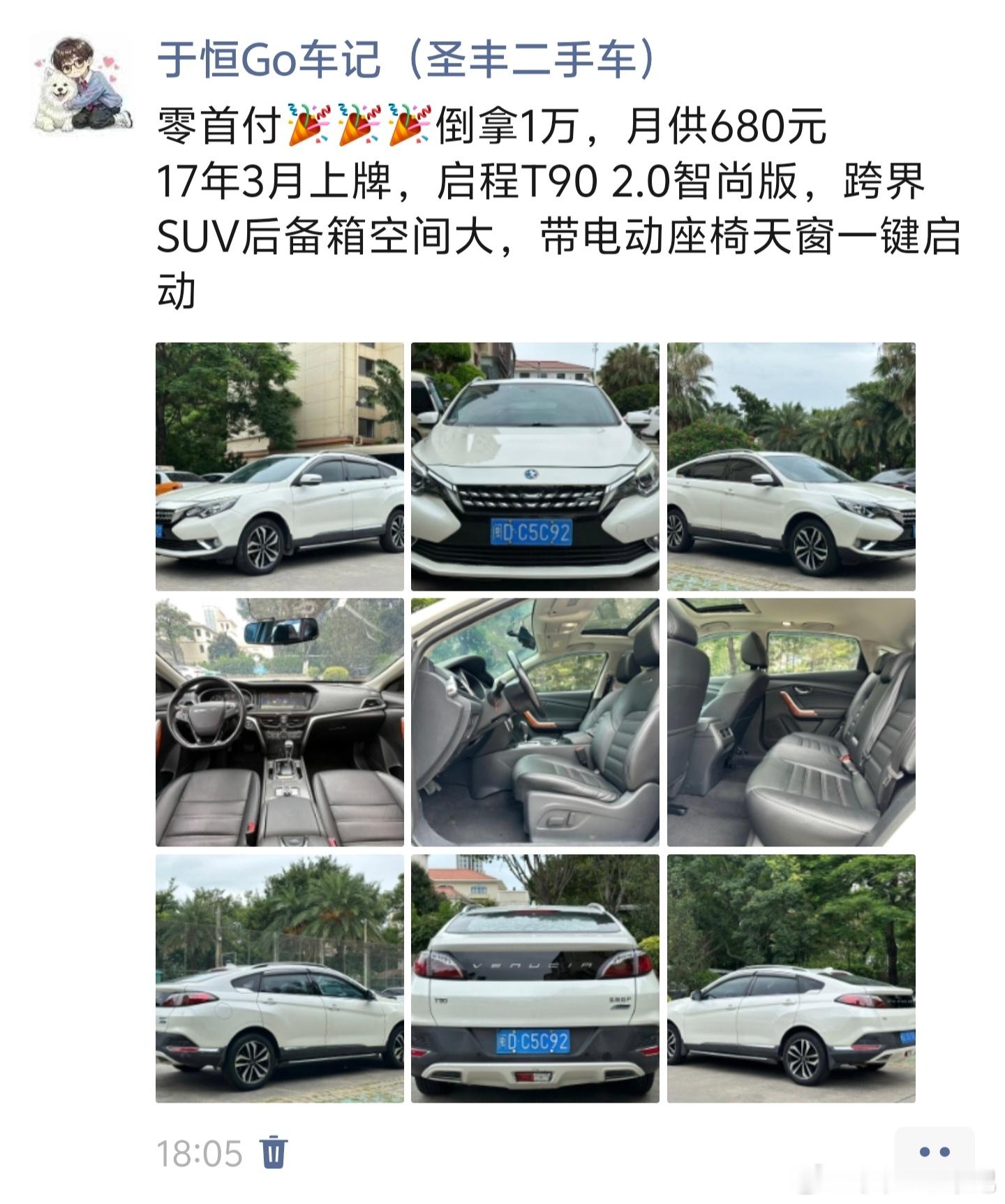 我这样算一下，买车似乎变得非常容易！