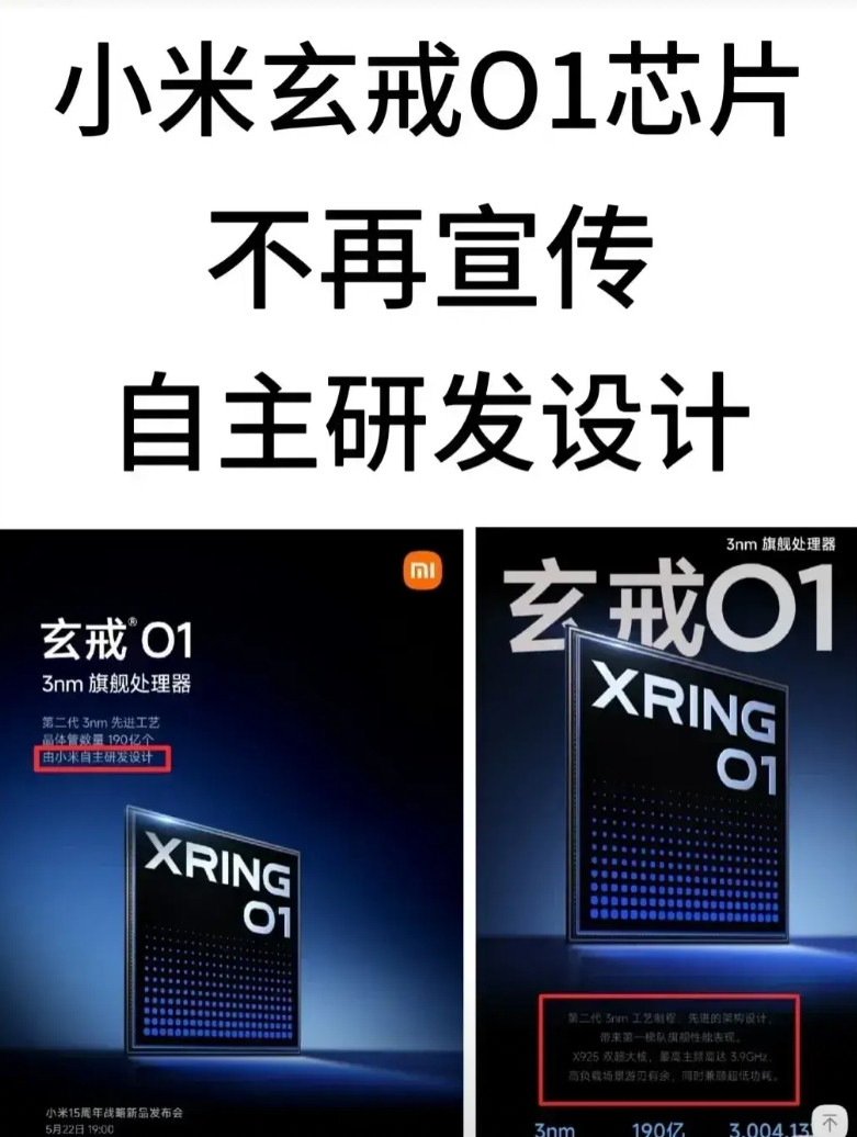 没人攻击小米芯片了，我冷静下来了。Arm官宣小米只是购买了核心，是小米自主研发。