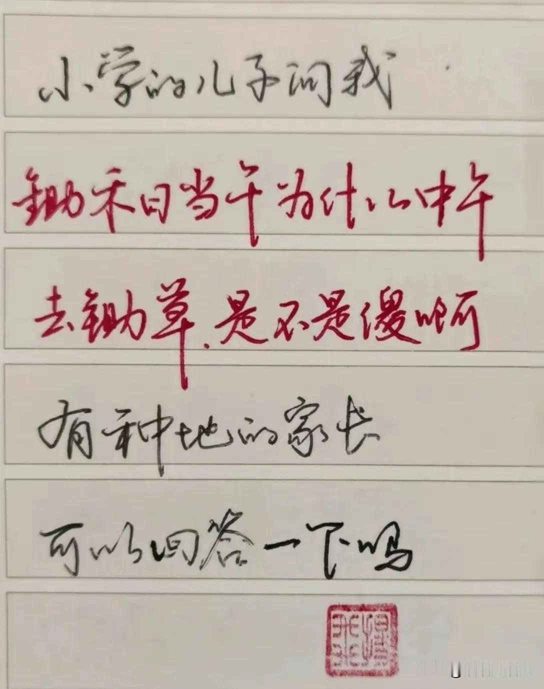 锄禾日当午是对的，因为之前没有除草剂，除出来的草，如果根儿只要是一粘土就会再活下
