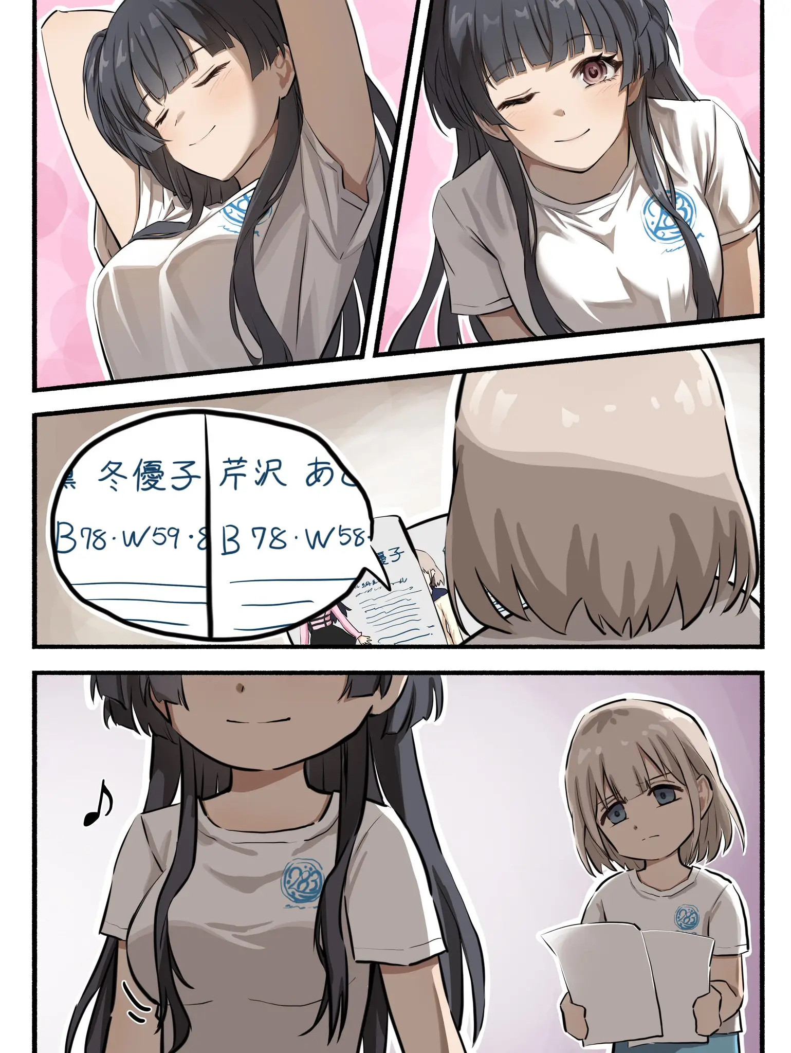 朝日：明明都是B78