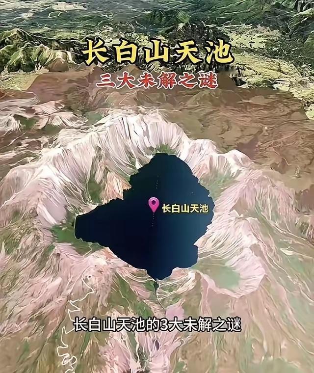 太离谱了！长白山天池根本不像自然形成的湖泊，三大怪象至今没被科学完全说透，越想越