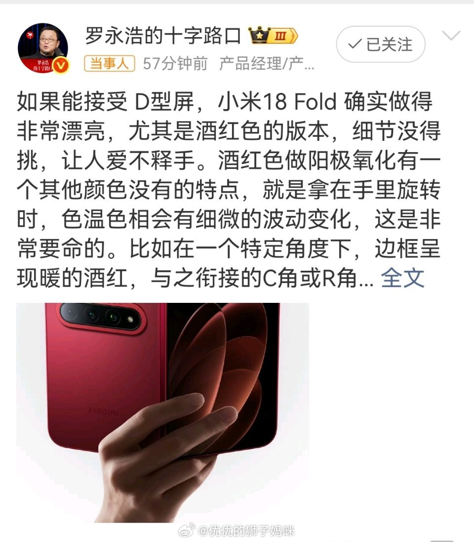 老罗这条微博，我反复看了三遍。表面上是在夸小米手机，实际上是一个做过手机的老兵，