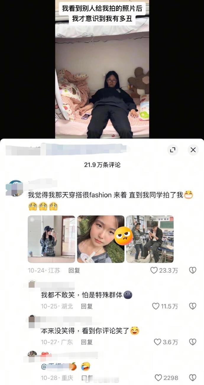 “为什么拍照特别丑但是现实不丑”