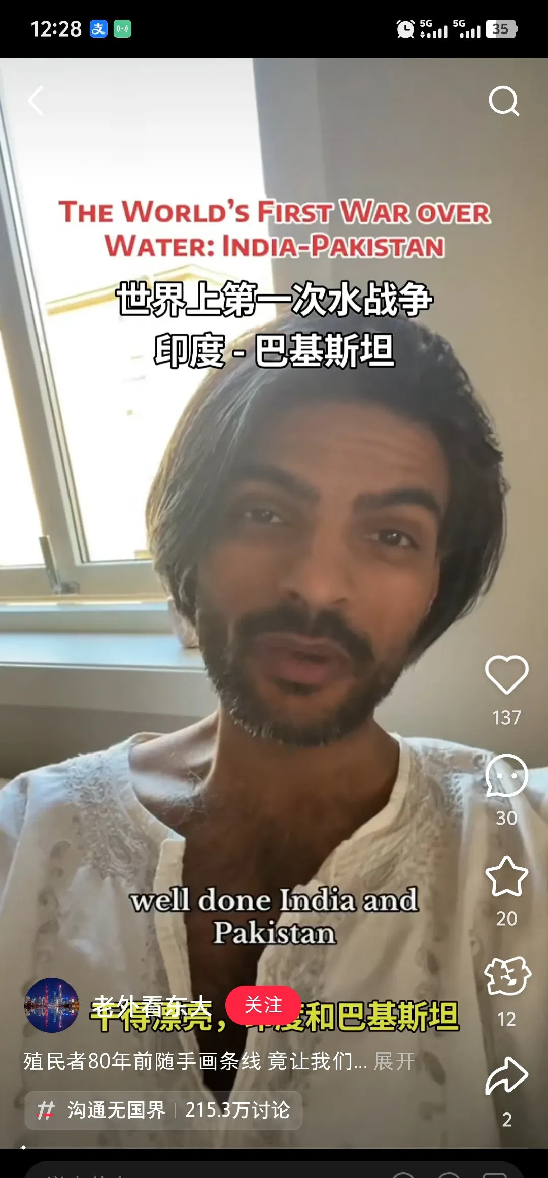 印巴哥俩不打了跑英国兄弟们，这简直炸裂！印度和巴基斯坦那