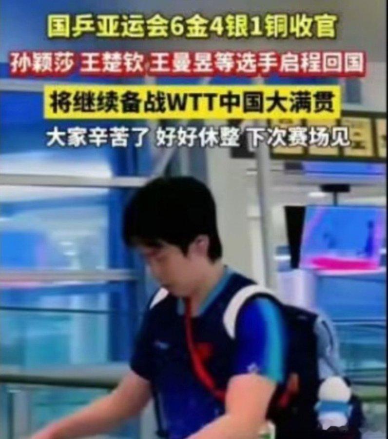 林诗栋拿了三个金牌连个名字都没😁​