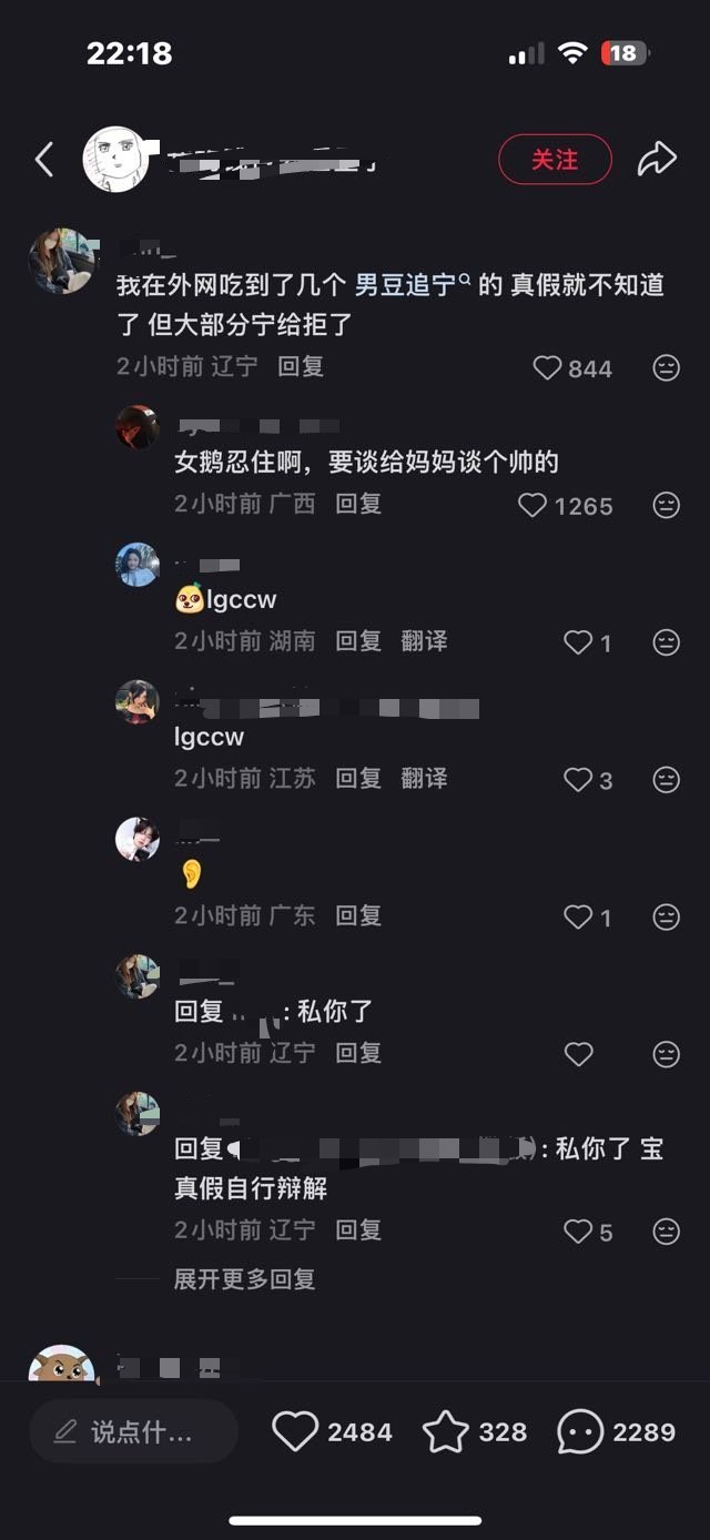女鹅忍住啊，要谈给妈妈谈个帅的​​​
