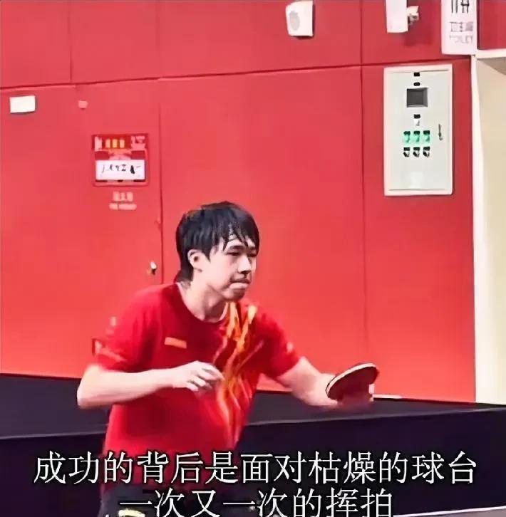 虽然今天王楚钦战胜了徐海东，可他依然不满意，在采访结束后，他又迅速回到了训