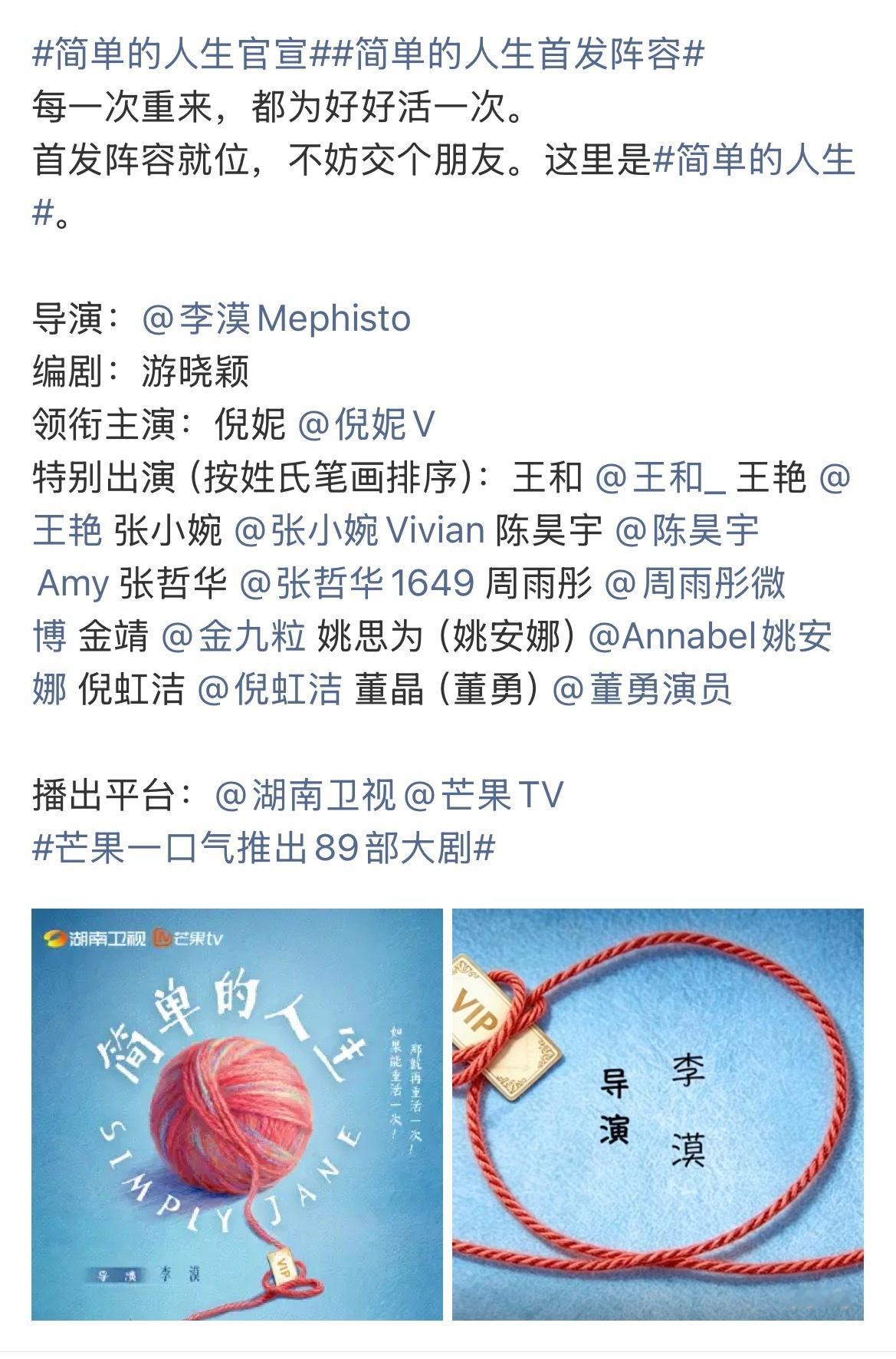 陈昊宇特别出演的新剧《简单的人生》官宣！她演技绝对可以的，台词功底也好。陈昊宇管