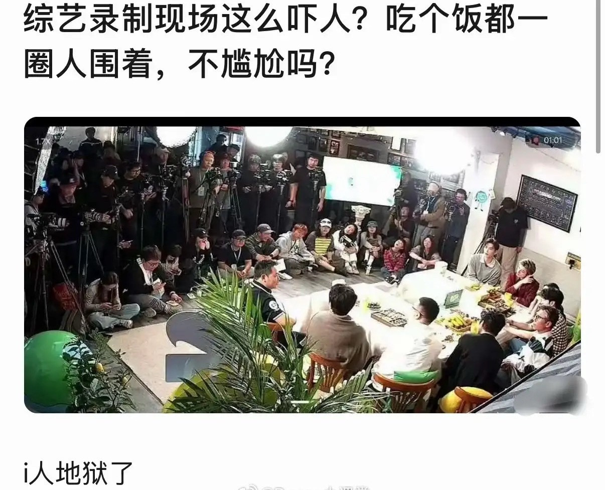 原来综艺录制现场这么多人，被这么盯着还能吃得下去，嘉宾们的心理素质真好