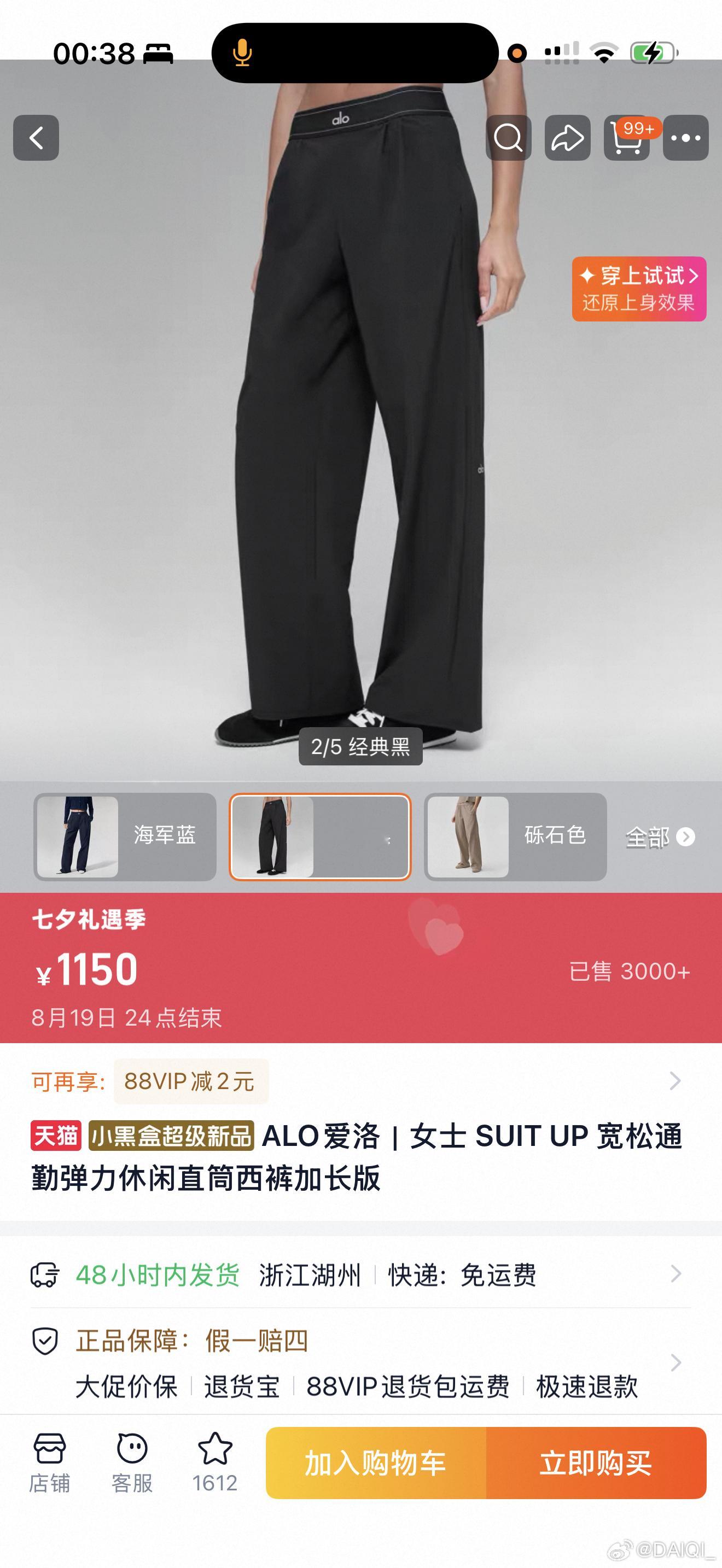 这裤子去买吧闺蜜简直了我在韩国买的时候也没想着中国突然开店（好在我买的比这个