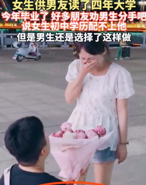 泪目了！2020年，湖南，一男生考上大学交不起学费决定去打工，但女友却劝他继续读