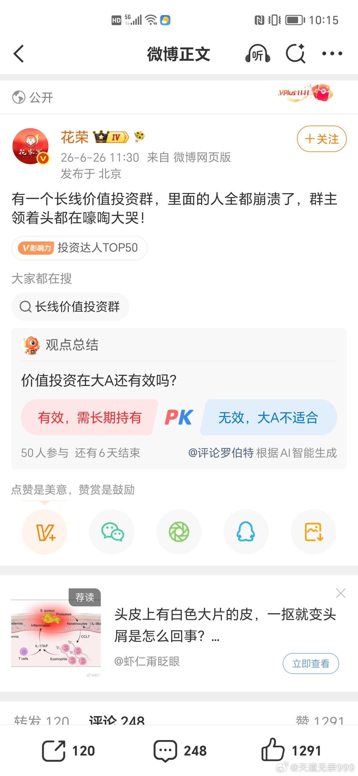 股票市场经典底部信号（情绪面）：1. 长期持有者崩溃割肉：重仓老股民、长线价值派