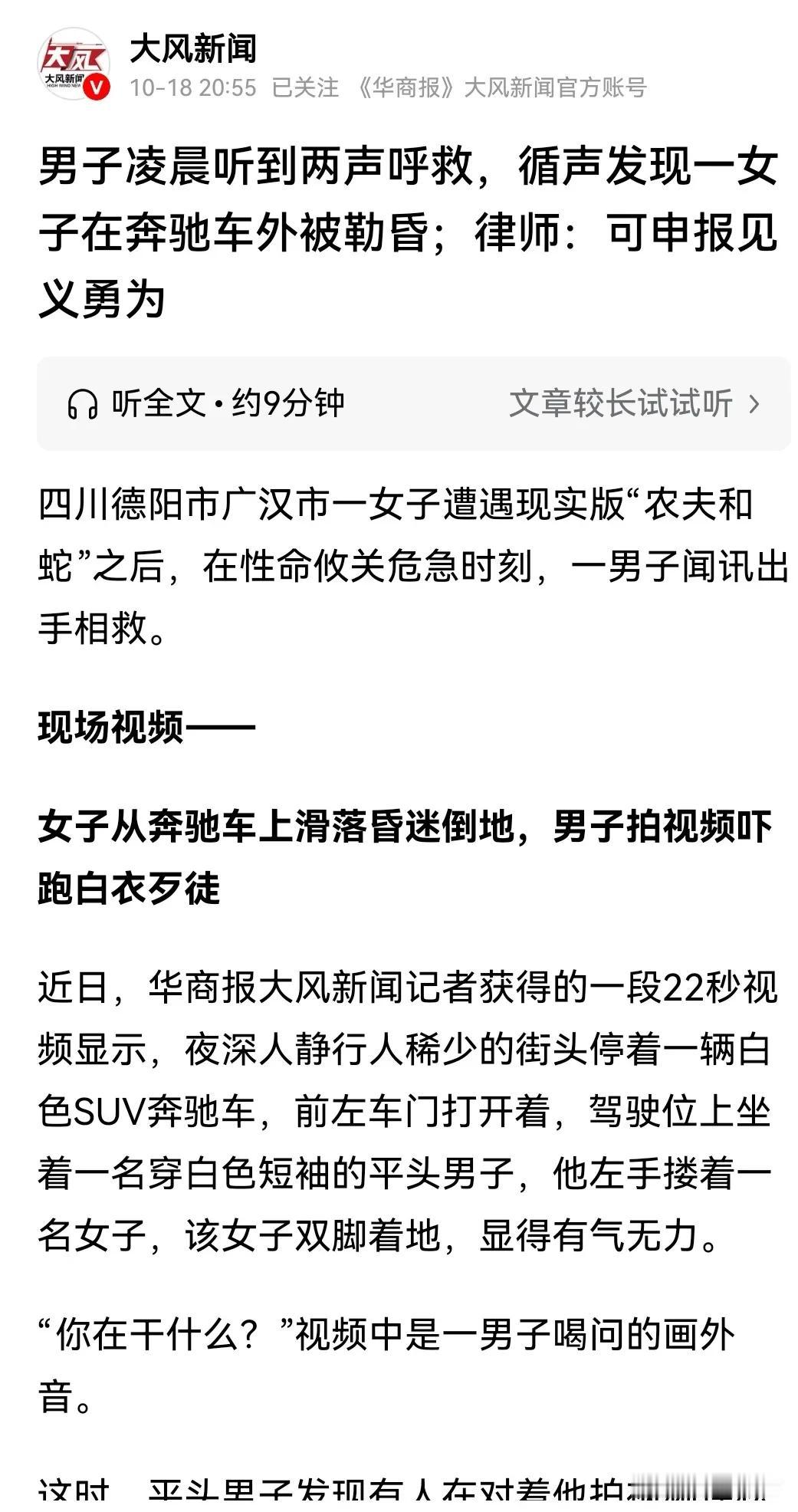四川德阳，女子通过朋友认识一名犯事男子，他刚被放出来没有钱，女子就借了750元给