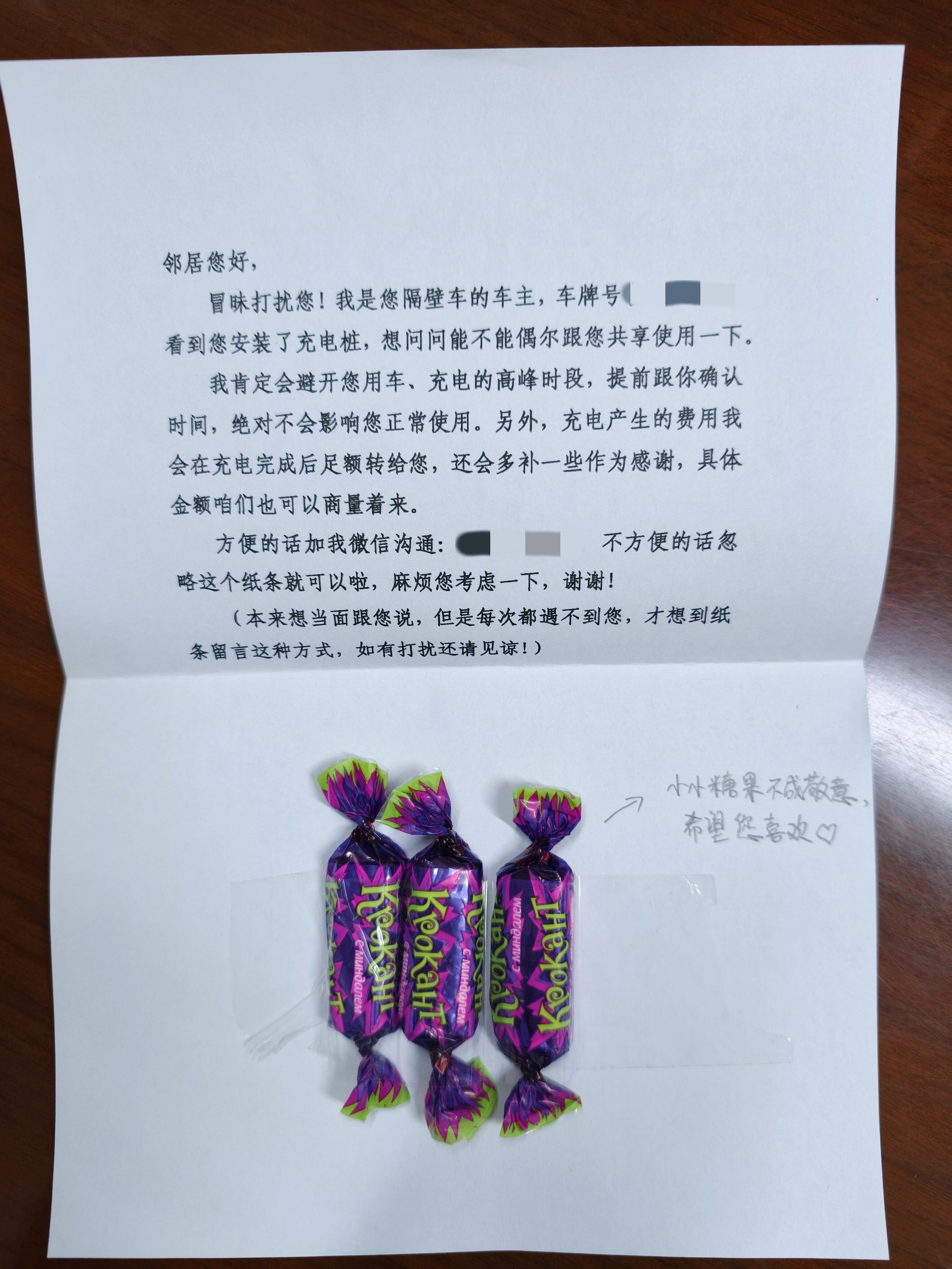 如果你是车主你会同意吗