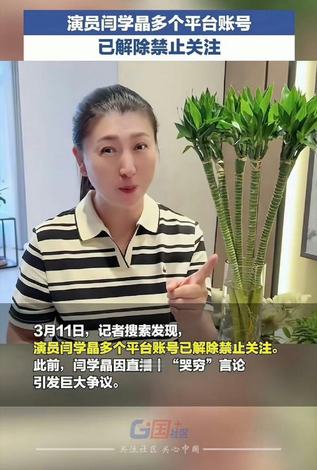 原来是真的拿她不能咋地……热点观点