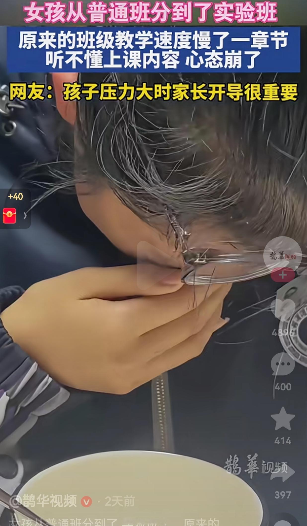 看哭了！女孩本来是在普通班学习，由于在普通班表现优秀，因此，女孩直接从普通班转到