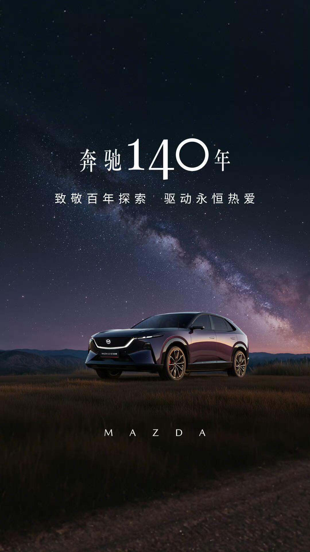 各大车企祝福奔驰140岁的海报，你觉得哪个更有创意