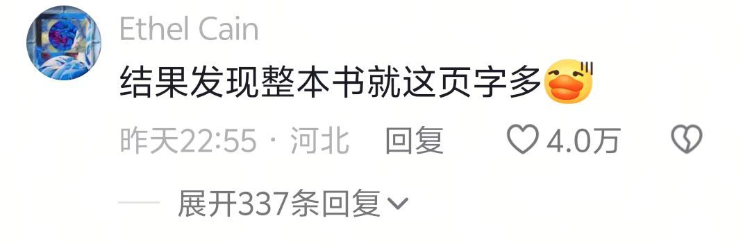 堪比传家宝的二手书，结果发现整本书就这页字最多🤣​​​