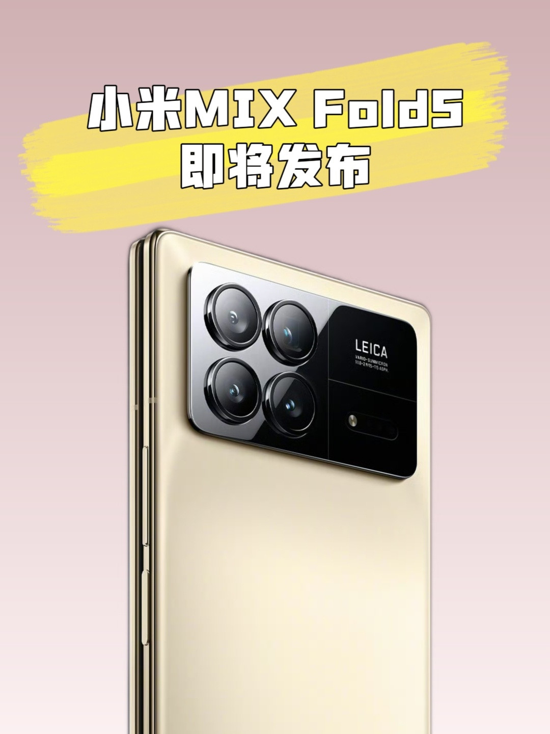 【数据时刻】  小米首款阔折叠旗舰MIX Fold 5即将发布 小米一...