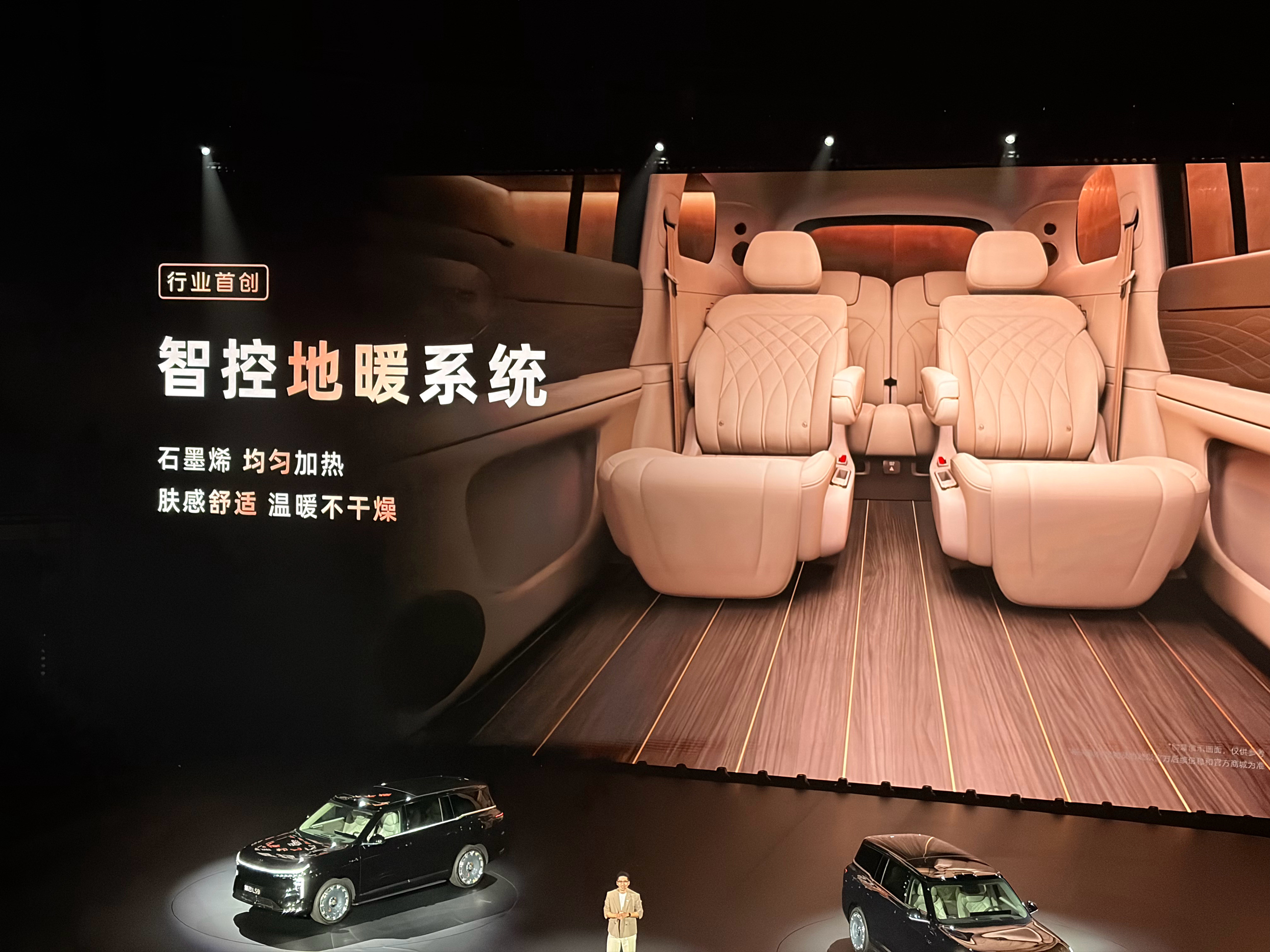 艹！智己LS9居然有“地暖”这是我完全没想到的！和后备箱那个淋浴房一样离谱！设计