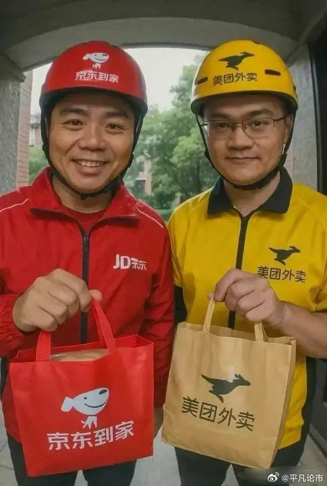 五部门针对当前外卖行业竞争中存在的突出问题，约谈京东、美团、饿了么等平台企业，要