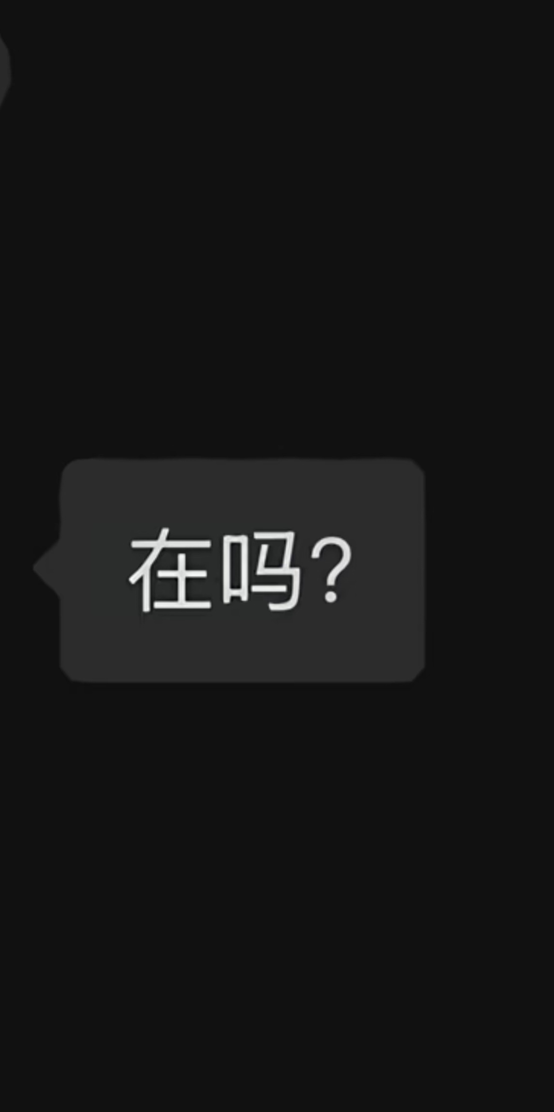每次一看到这两个字，就不好了。