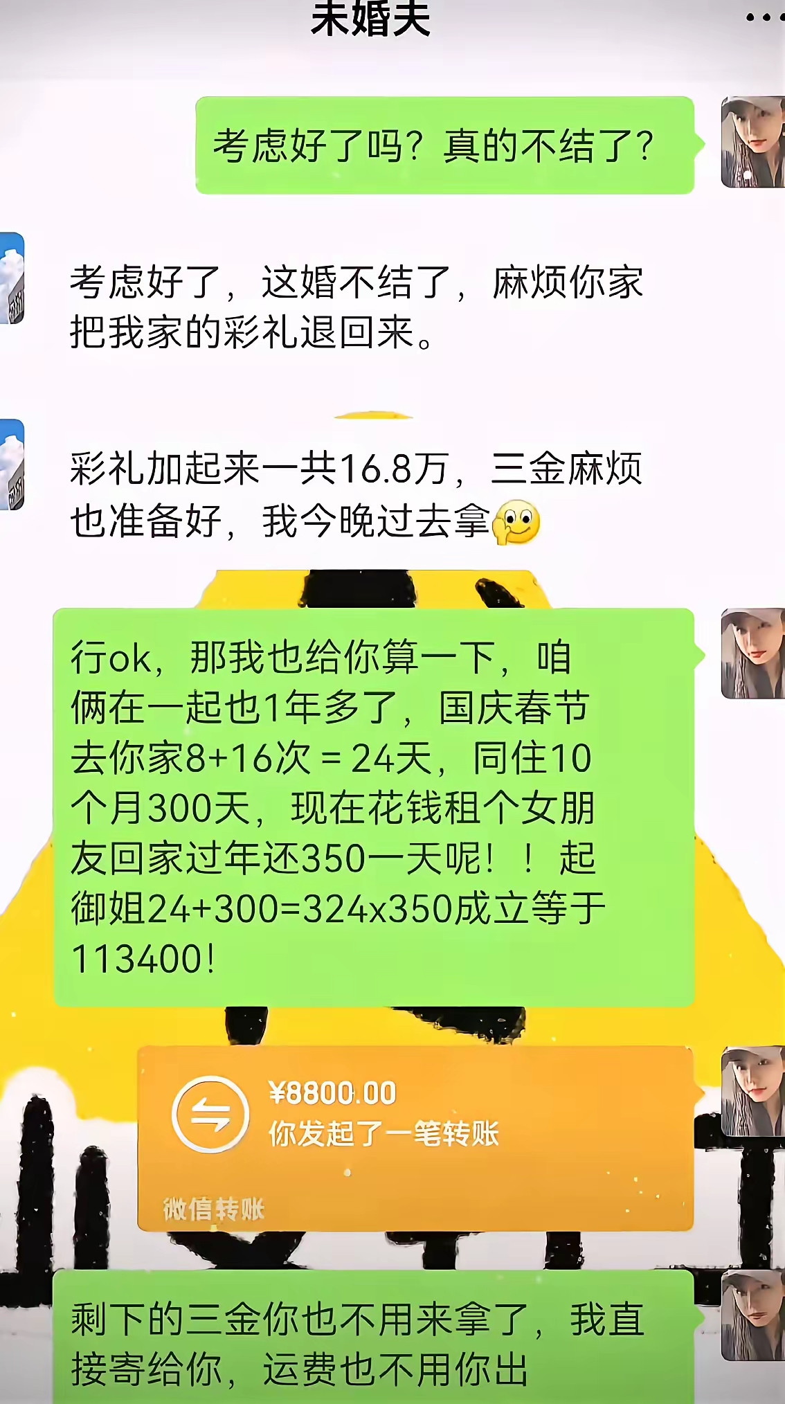 别扯这些，直接去法院起诉！惯的毛病