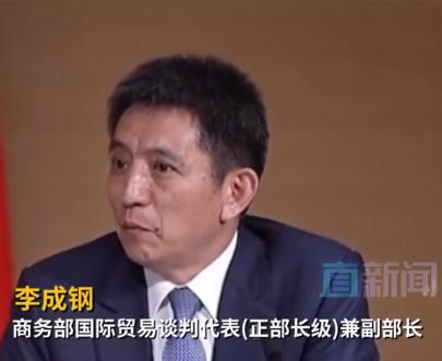 等急了，美国派人来华。 11月4日，国际贸易谈判代表李成钢在北京会见美国农产