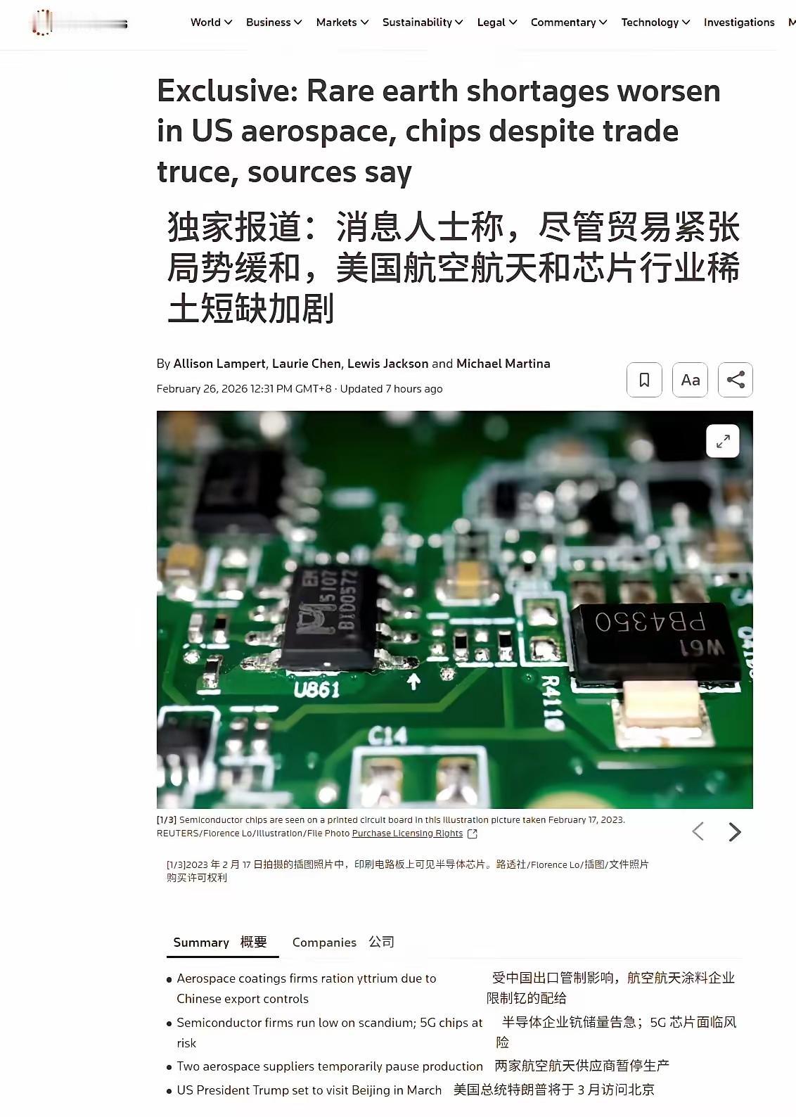 英国路透社援引消息人士的信息报道称，尽管贸易紧张局势缓和，但是美国航空航天和芯片