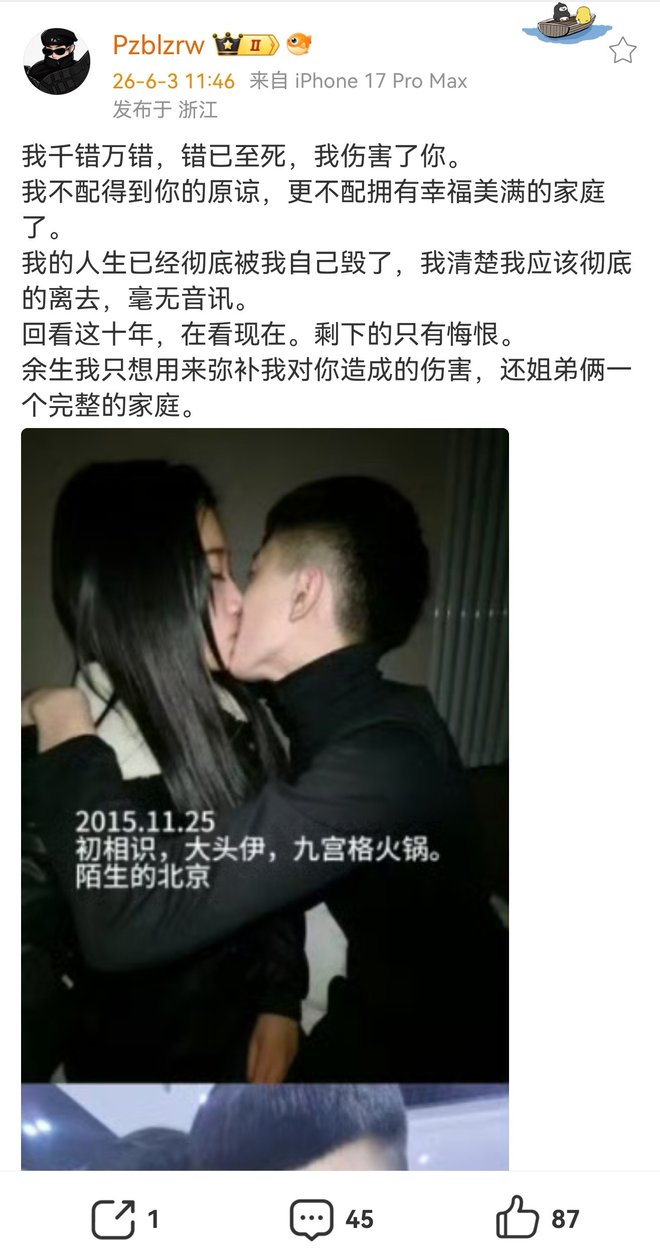 牌牌琦小伊伊时间线牌牌琦秒删牌牌琦发文后悔伤害小伊伊，并在配图里列了他俩的时间
