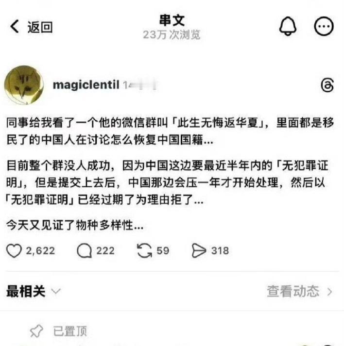 此生无悔入华夏，来世还做大国人！这些已经放弃国籍的华人团体，现在又重新组成网