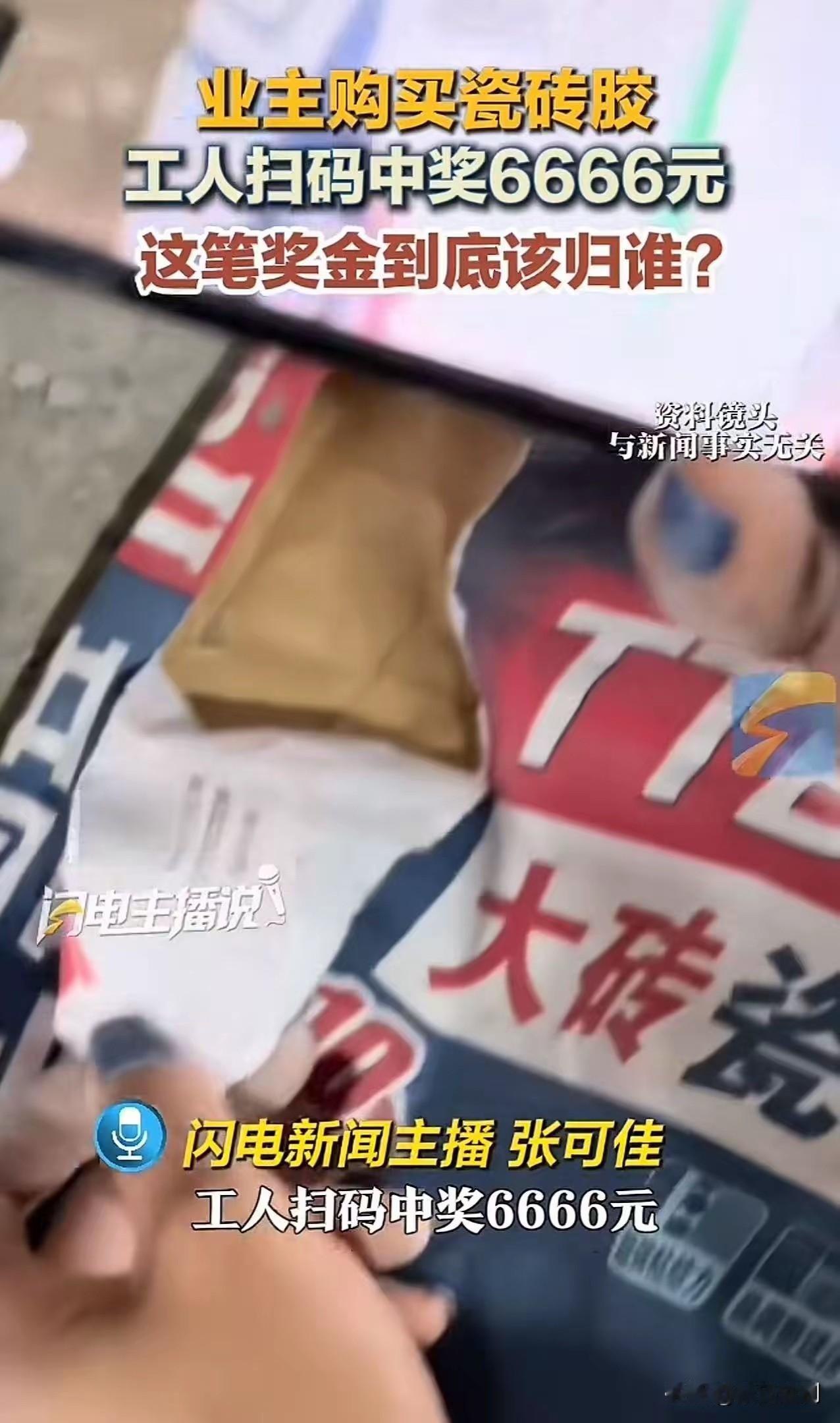 近日，湖北咸宁一宗有关装修奖金归属的纠纷备受瞩目。事情的起因颇为特殊：业主在装修