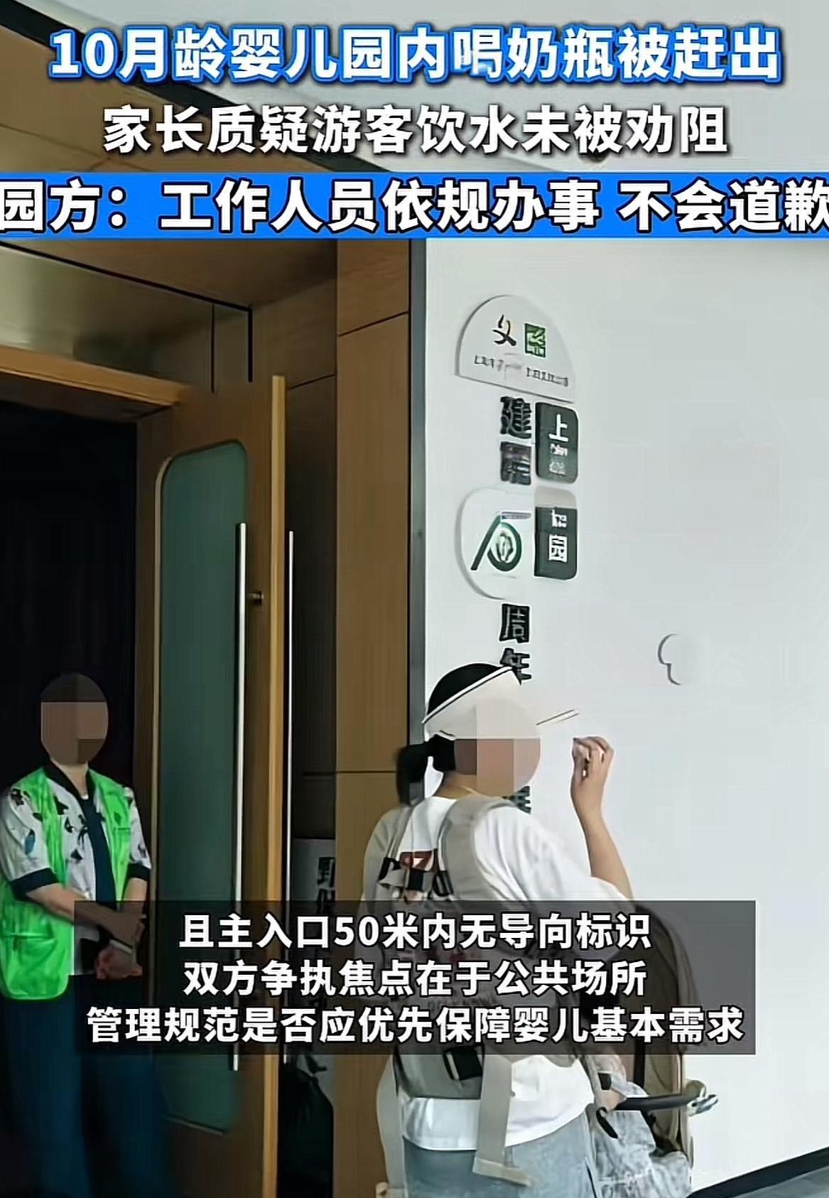 上海动物园的“嘴”太硬了！近日，有家长投诉上海动物园不近人情，不让婴儿在场馆里