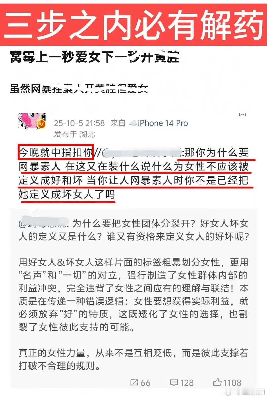 爱女装不过3秒​​​