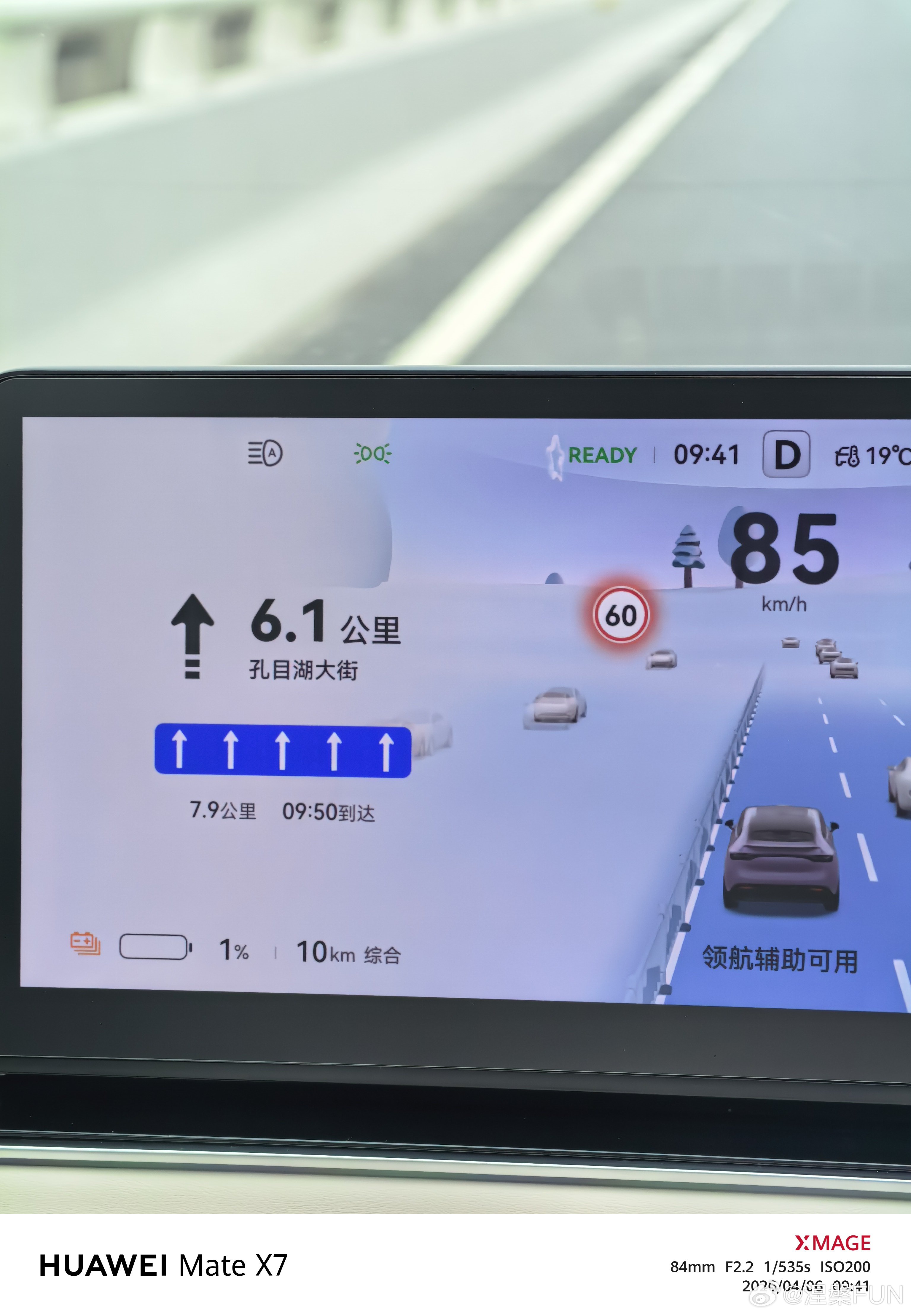 智驾数码团昨天智界R7智驾游回来，还剩下6%的电量！今天一早就用这点电跑来用