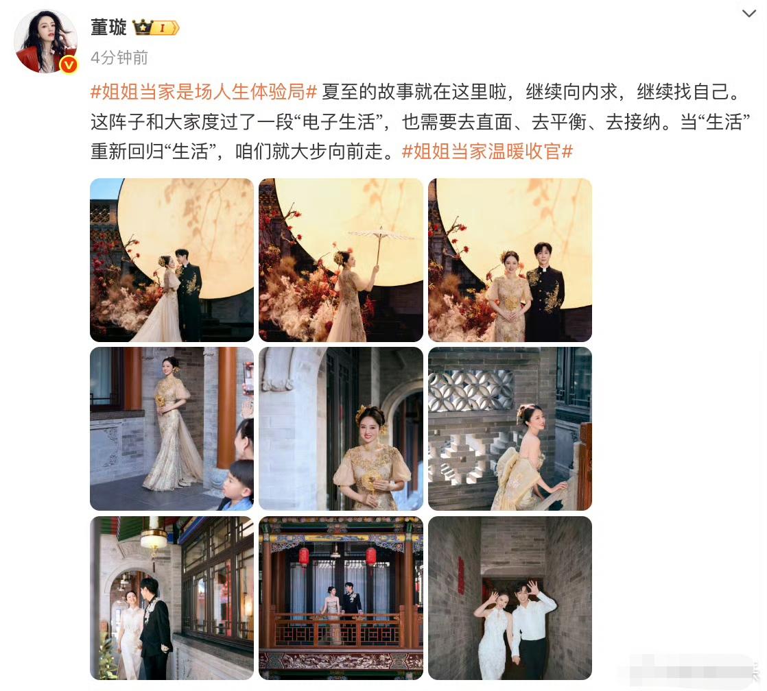 公布结婚照了！董璇太美了！张维伊也很帅！不管别人怎么吐槽，只要当事人觉