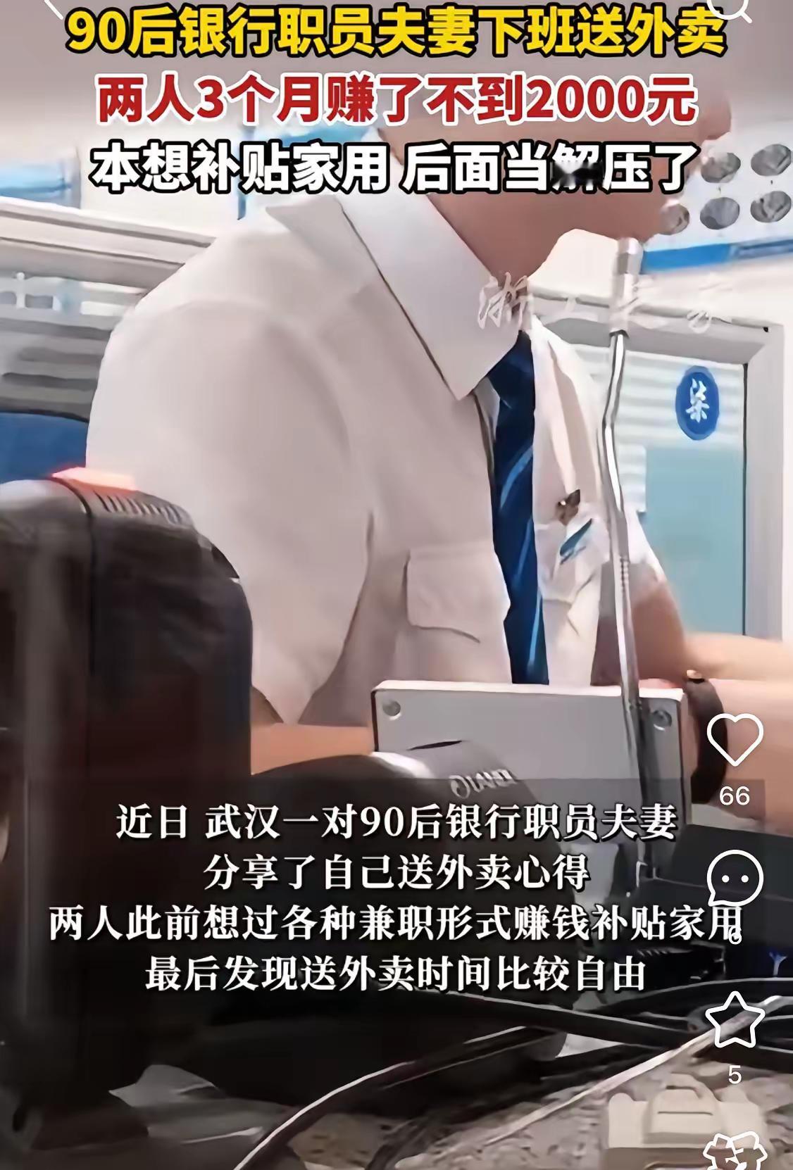 银行的领导们怕是要坐不住了——倒不是因为存款少了，也不是贷款业务下滑了，而是自家