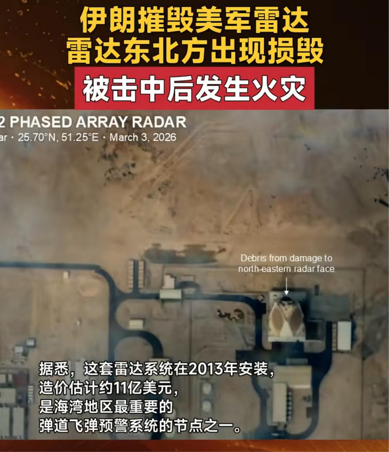 11亿美金的雷达。。。史密斯专员高兴坏了，这下又能平账了。