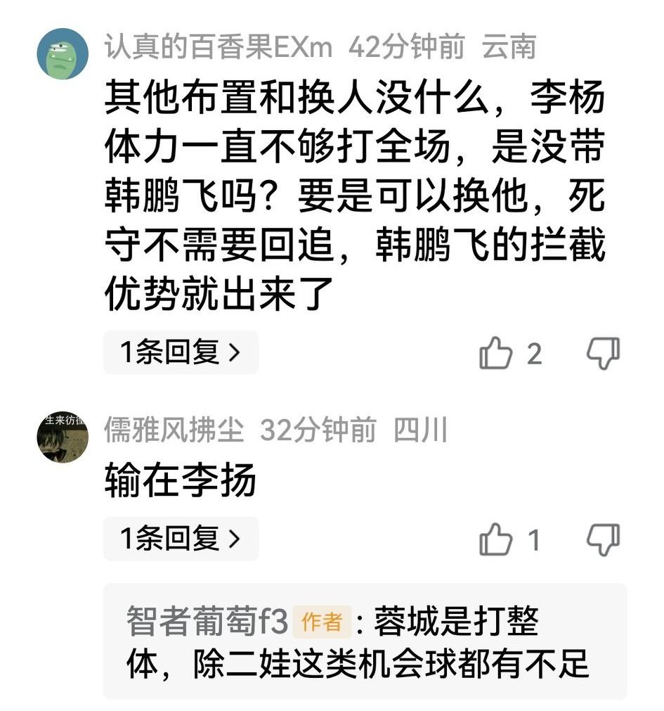蓉城球迷一直强调板凳深度不够，但最没说服力的就是国脚韩鹏飞一直坐在板凳上。有