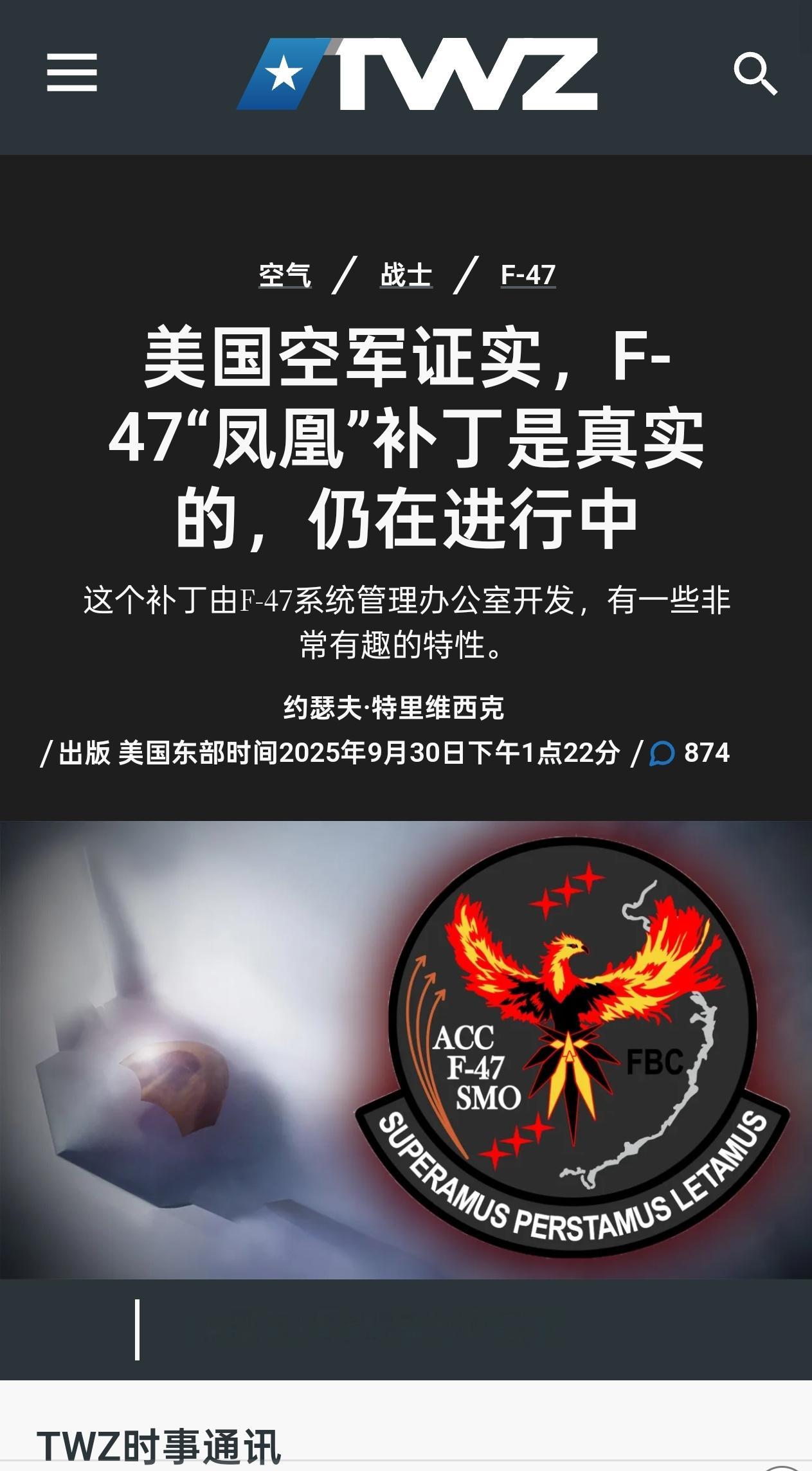 最新美国在东大北六J50的高清图刺激下，放出了F-47的徽章[doge]这牙膏挤的
