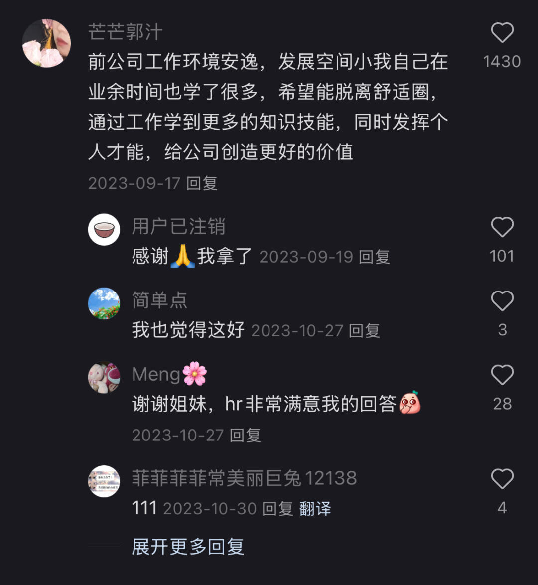 原来大家离职原因都是这样回答的