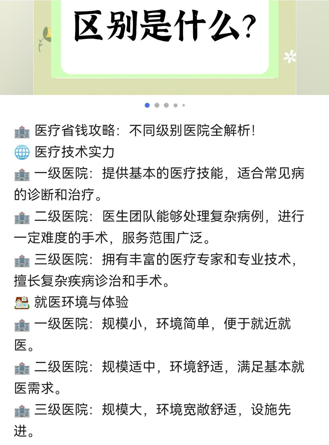 就说如今有多卷。有一亲戚，是985院校排名前3的医学博士，原在公立医院，后跳槽