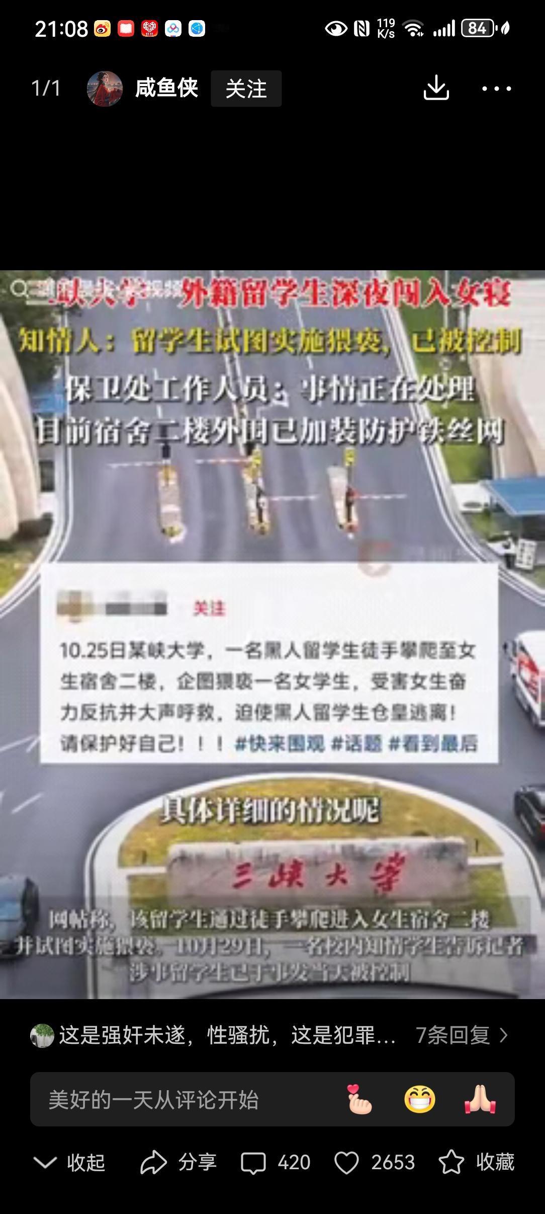 “简直太放肆了！湖北宜昌，一女大学生在宿舍睡觉，夜里忽然感觉有人在摸她，她睁开眼