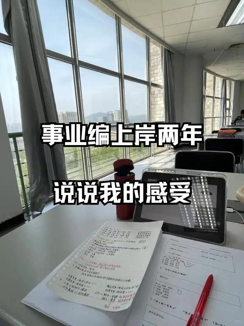 我家孩子上岸事业编两年多，每月到手工资却只有3000出头，看着安稳，薪资确实不算