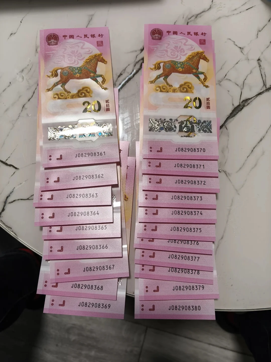 这马年纪念钞怎么样