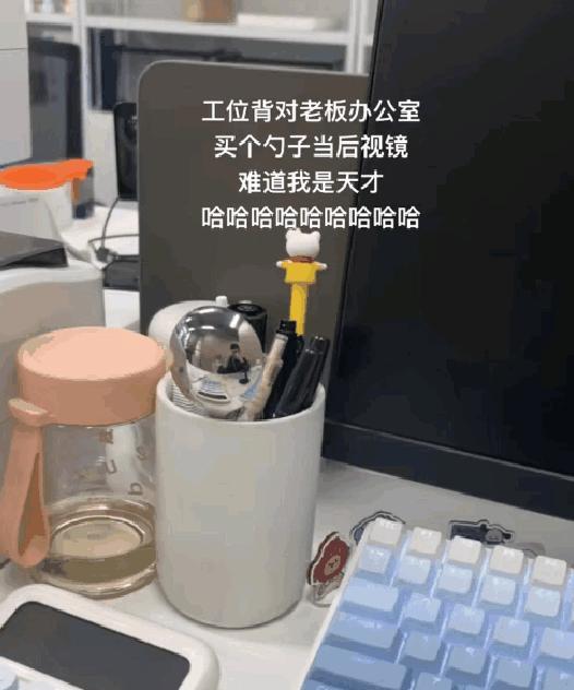老板：总感觉有脏东西。