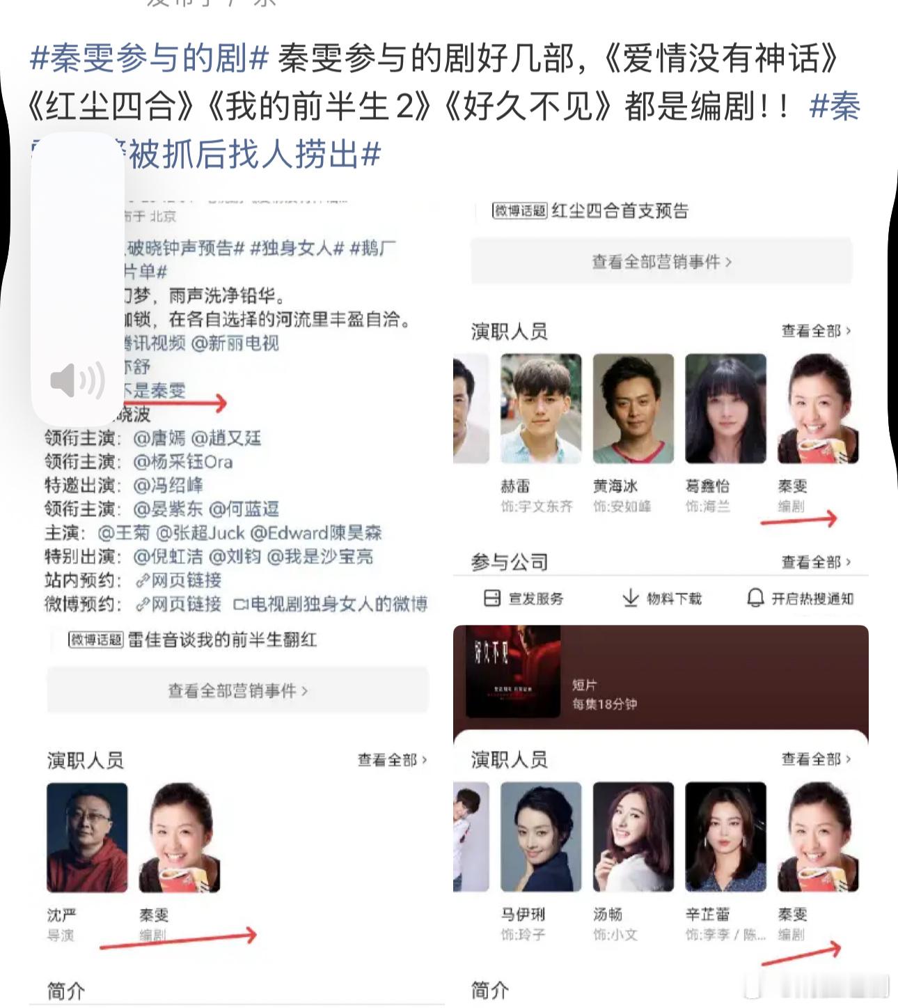 新丽这几年将秦雯作为大Ip🧱绑定作为招商宣传卖点，感觉割席应该没这么容易[笑