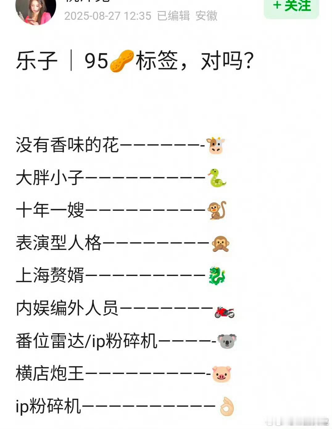 还挺准​​​